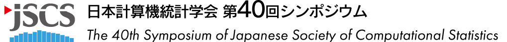 日本計算機統計学会第40回シンポジウム