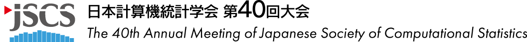 日本計算機統計学会第40回大会